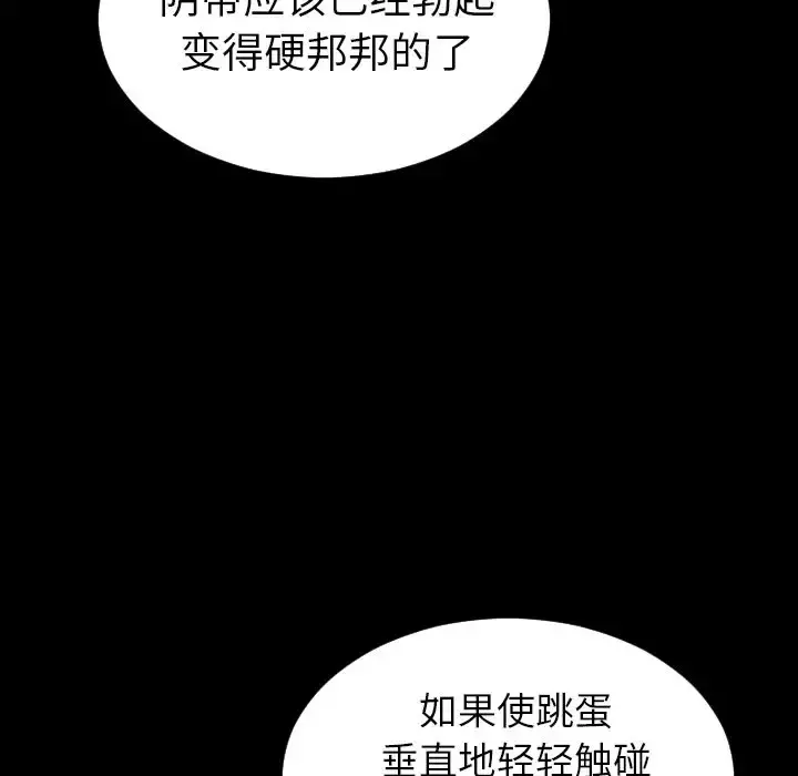 S商店的她 第61章 第41页