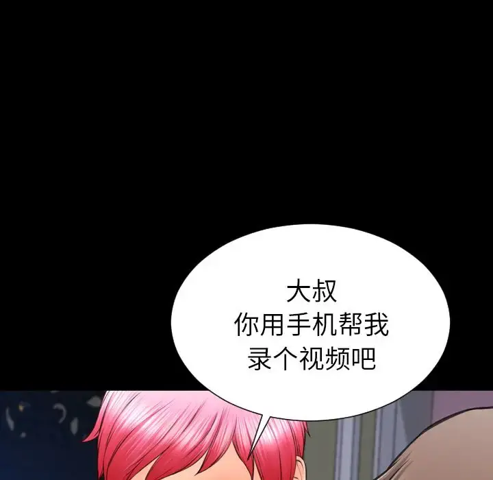 S商店的她 第61章 第5页