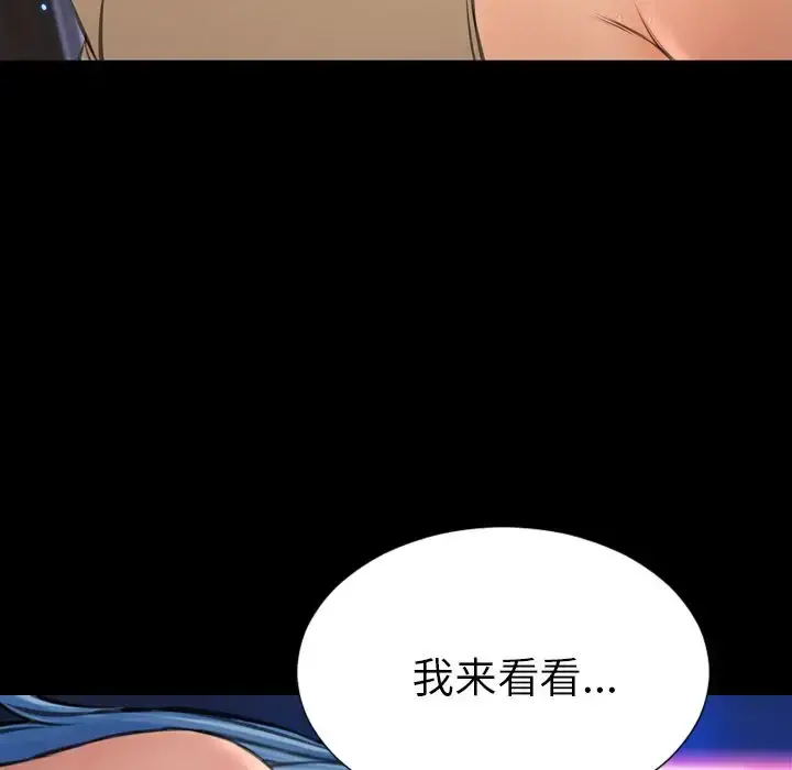 S商店的她 第61章 第74页