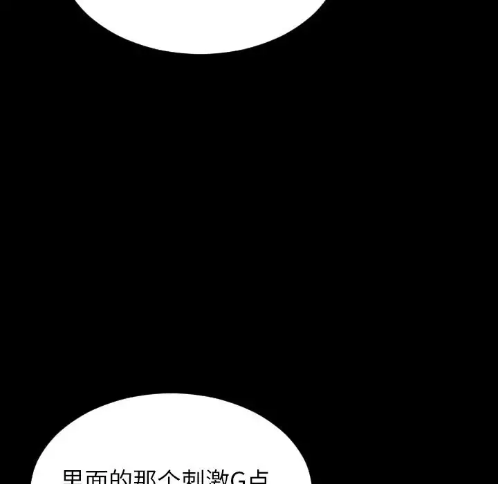 S商店的她 第61章 第105页