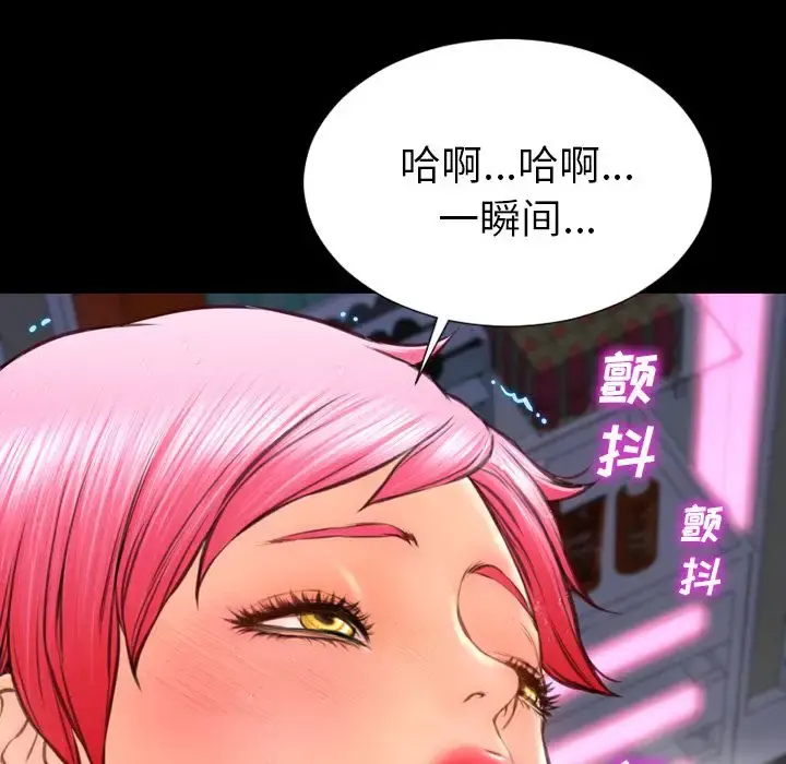 S商店的她 第61章 第66页
