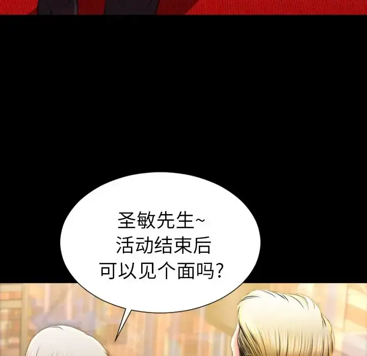 S商店的她 第67章 第106页