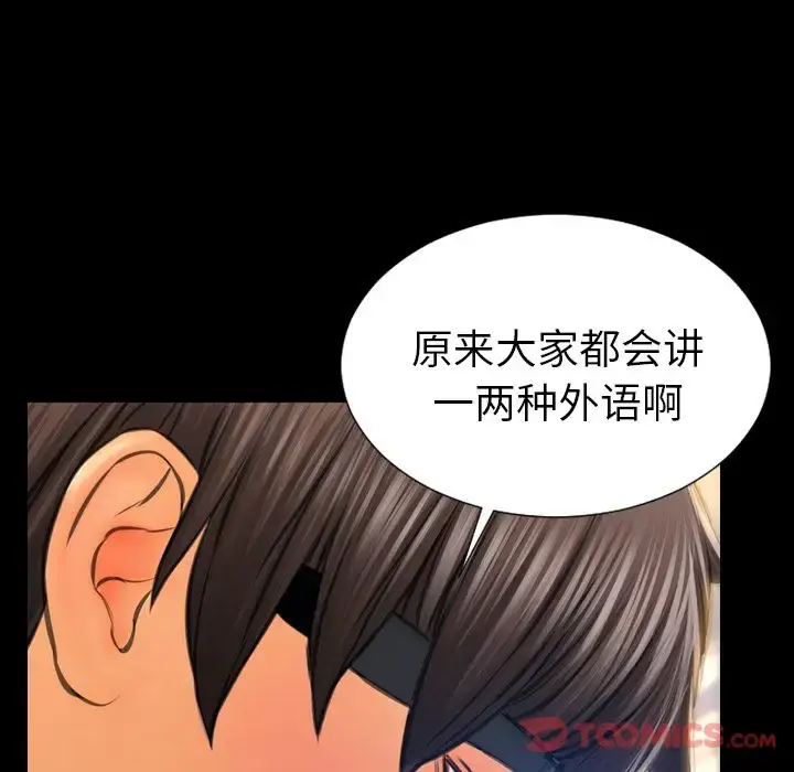 S商店的她 第67章 第42页