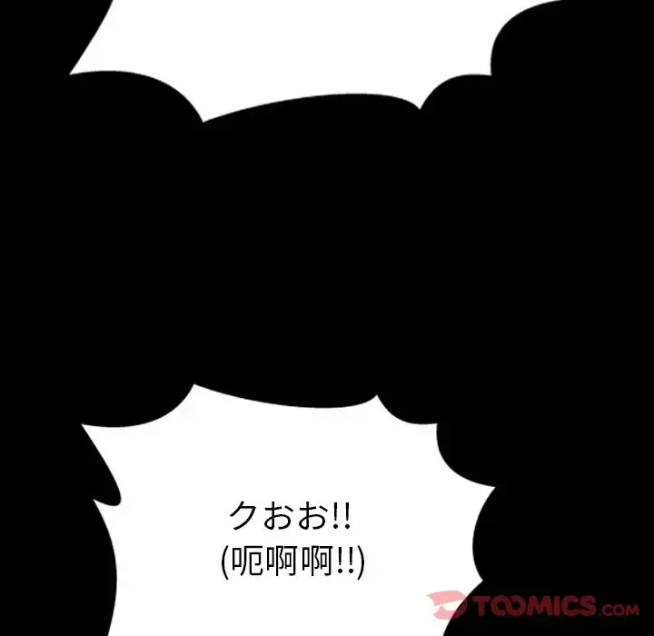 S商店的她 第67章 第159页