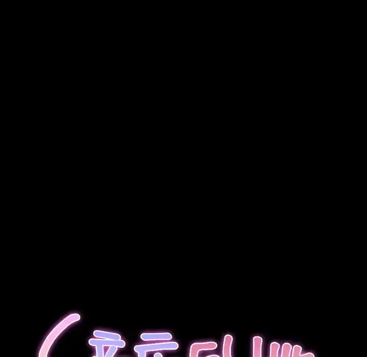 S商店的她 第67章 第14页
