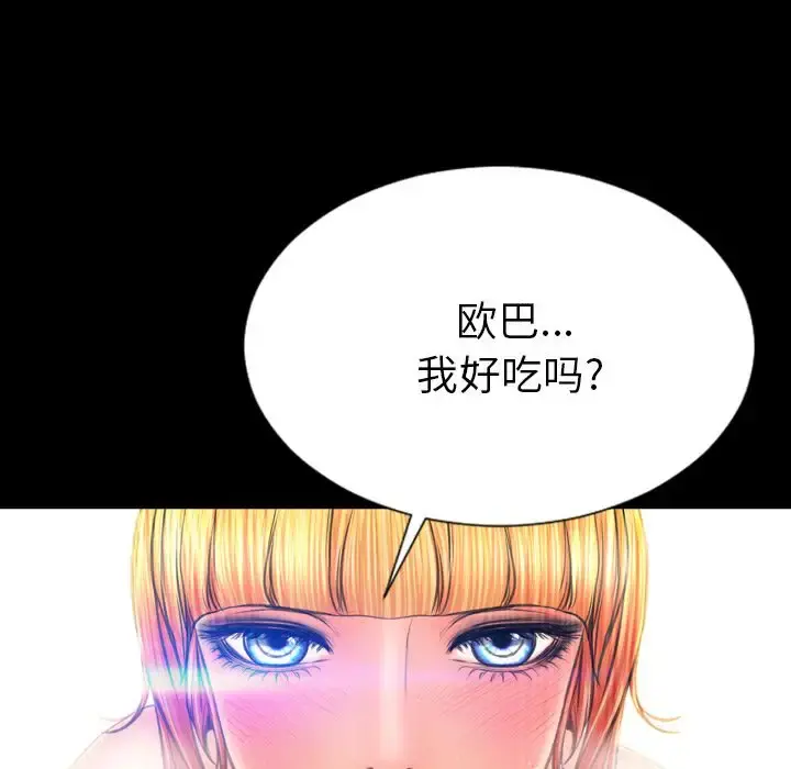 S商店的她 第67章 第151页