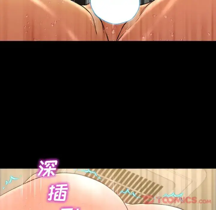 S商店的她 第67章 第141页