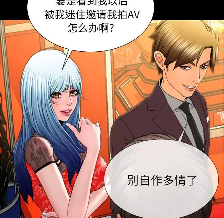 S商店的她 第67章 第38页