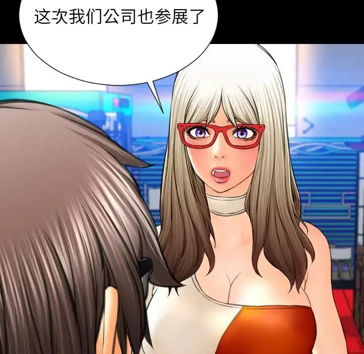 S商店的她 第67章 第80页