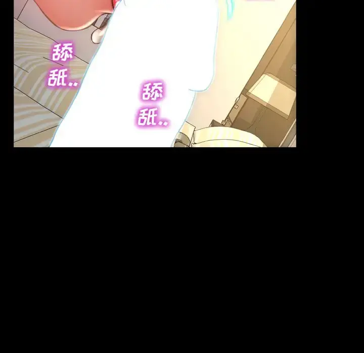 S商店的她 第67章 第121页