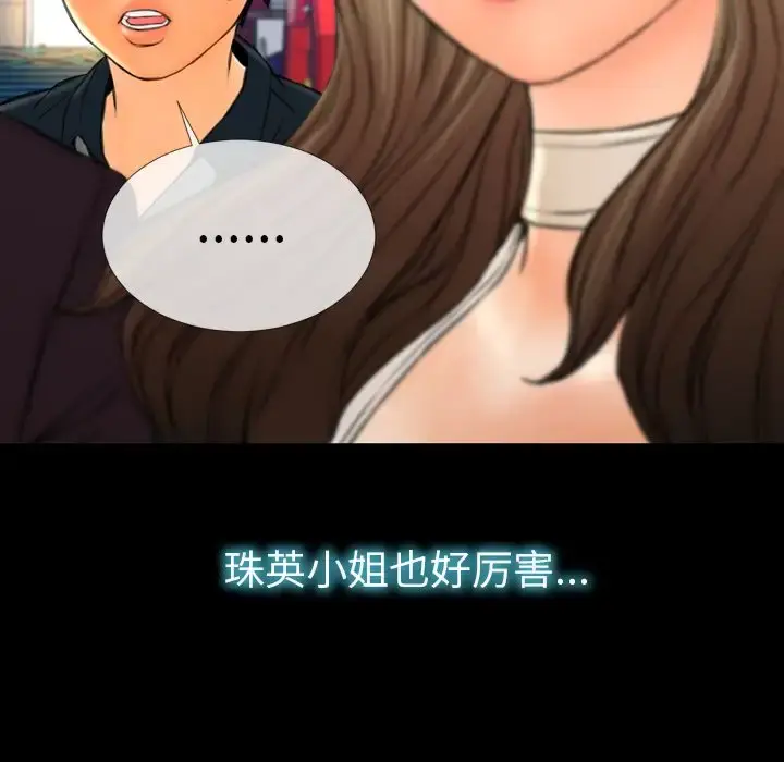 S商店的她 第67章 第112页