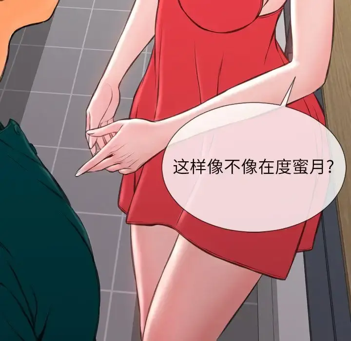 S商店的她 第67章 第8页