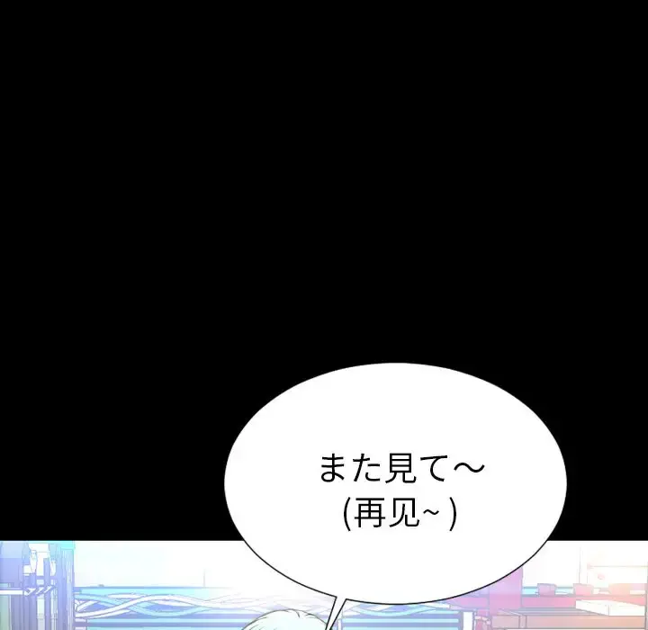 S商店的她 第67章 第61页