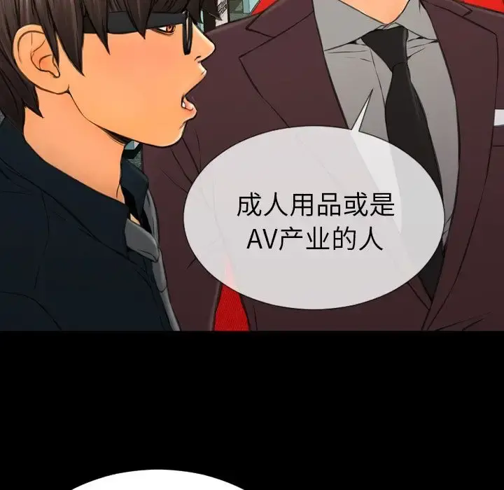 S商店的她 第67章 第32页
