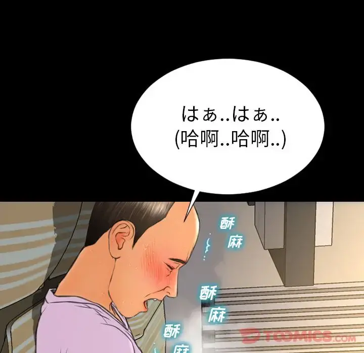 S商店的她 第67章 第123页