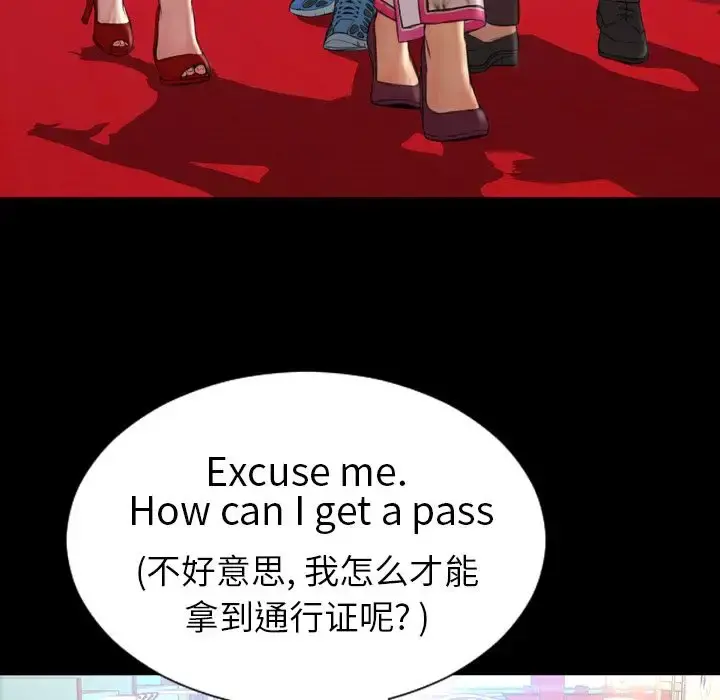 S商店的她 第67章 第23页