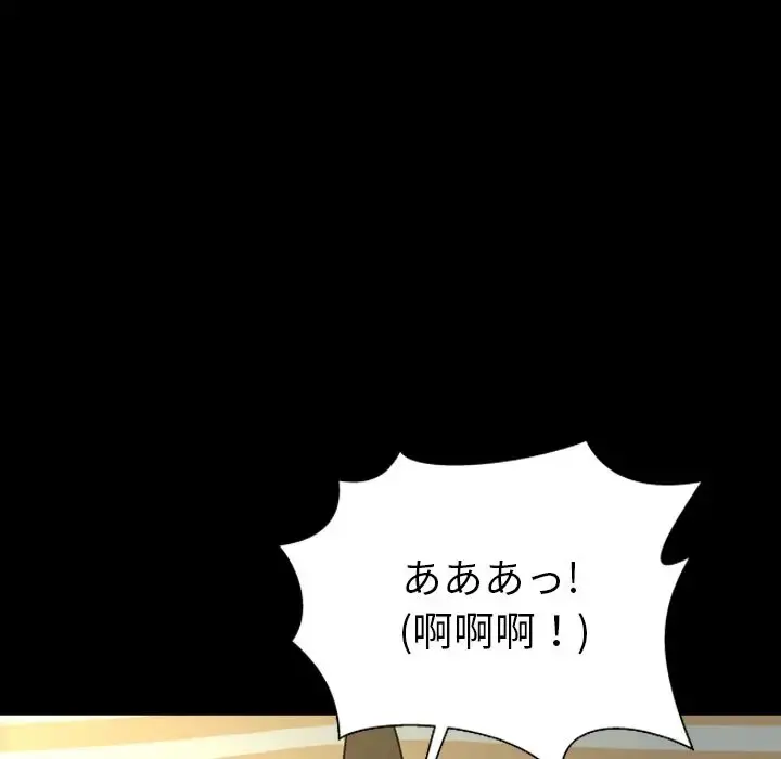 S商店的她 第67章 第143页