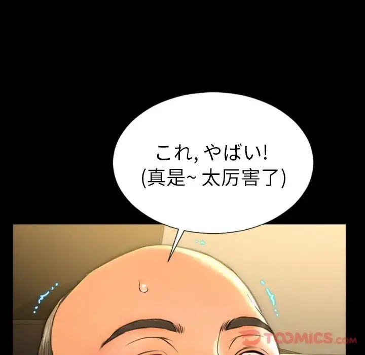 S商店的她 第67章 第129页