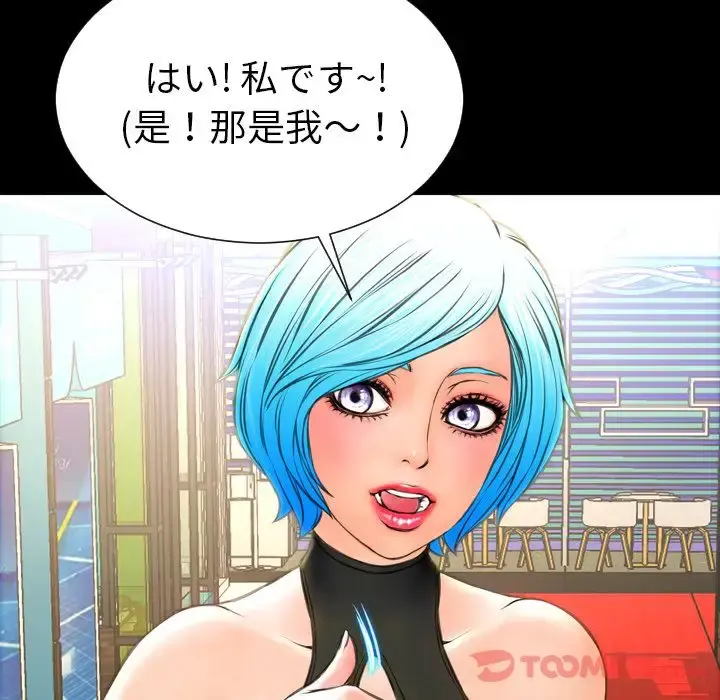 S商店的她 第67章 第57页