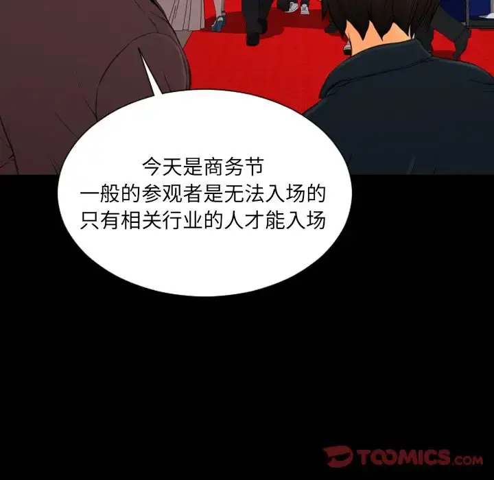 S商店的她 第67章 第30页