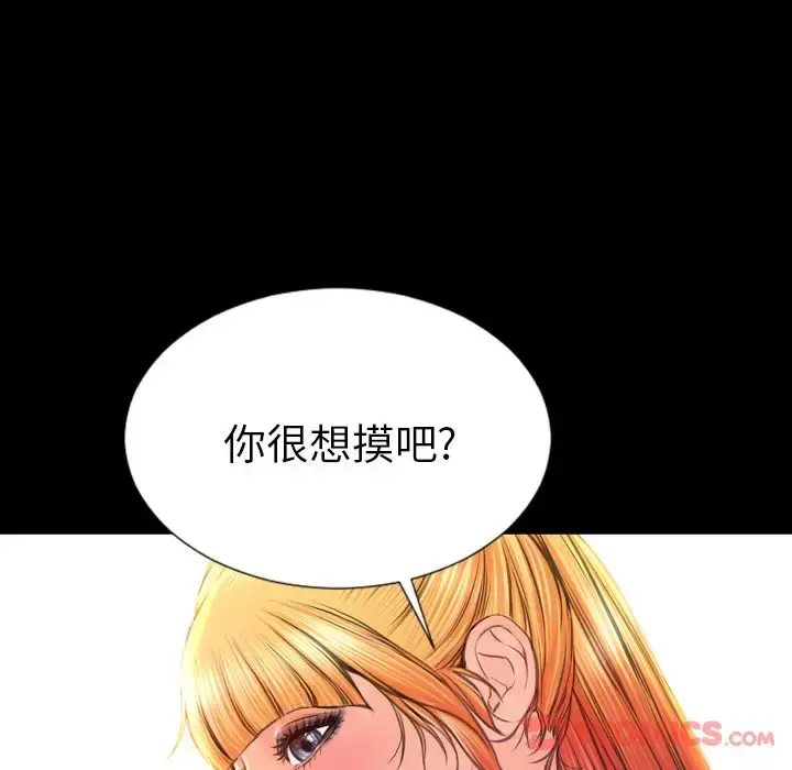 S商店的她 第67章 第135页
