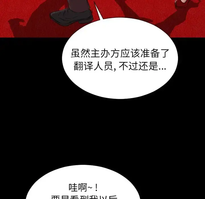 S商店的她 第67章 第37页
