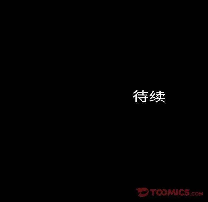 S商店的她 第67章 第162页