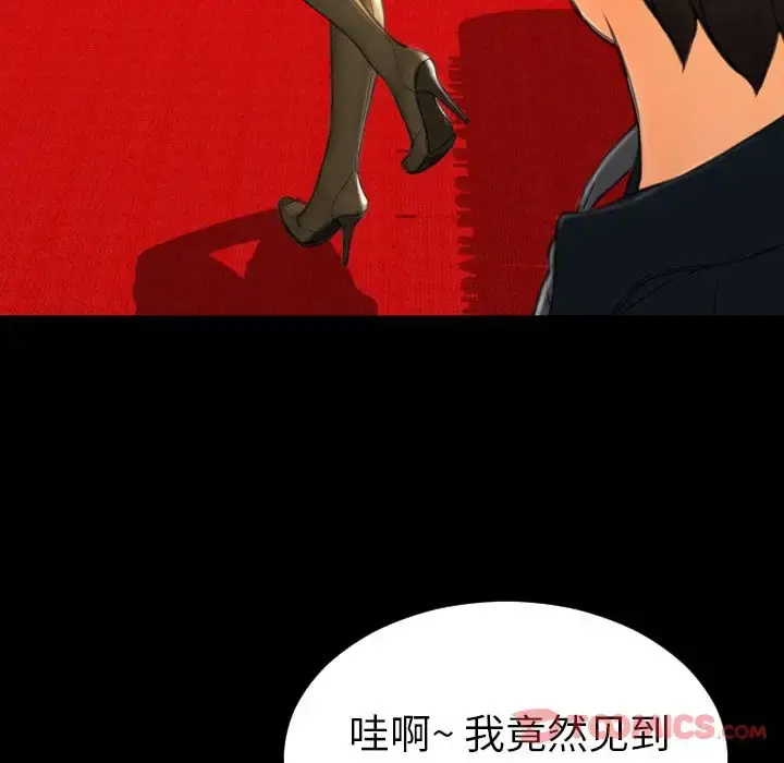 S商店的她 第67章 第63页