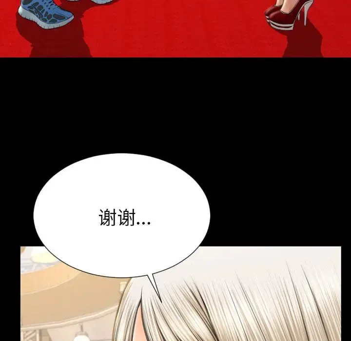 S商店的她 第67章 第89页