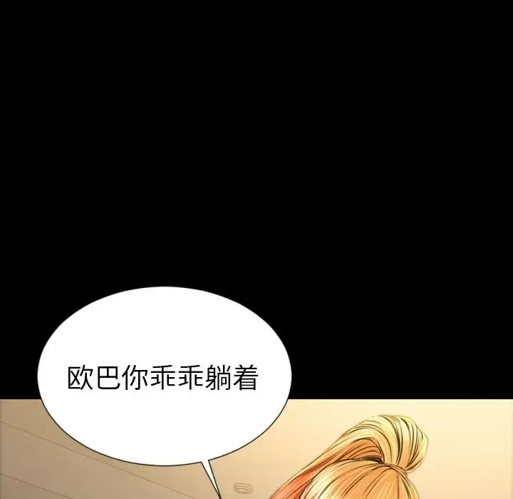 S商店的她 第67章 第137页