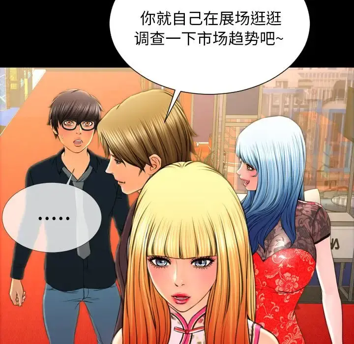 S商店的她 第67章 第40页