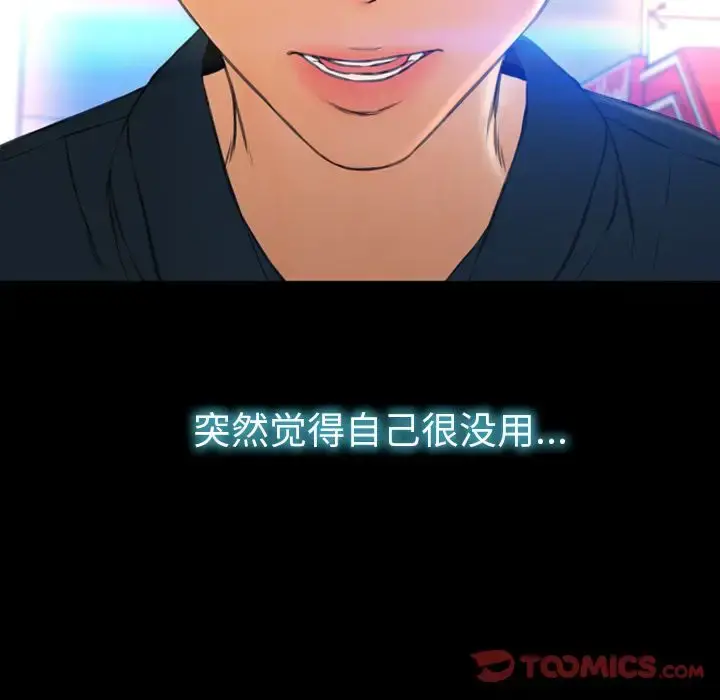 S商店的她 第67章 第114页