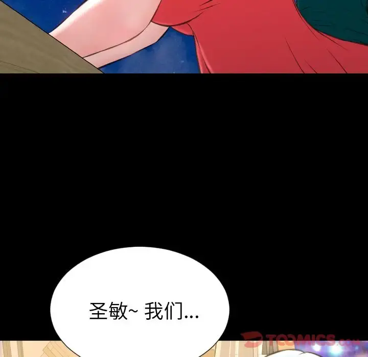 S商店的她 第67章 第6页