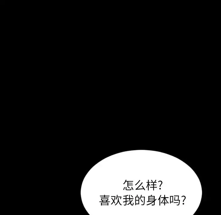 S商店的她 第67章 第131页