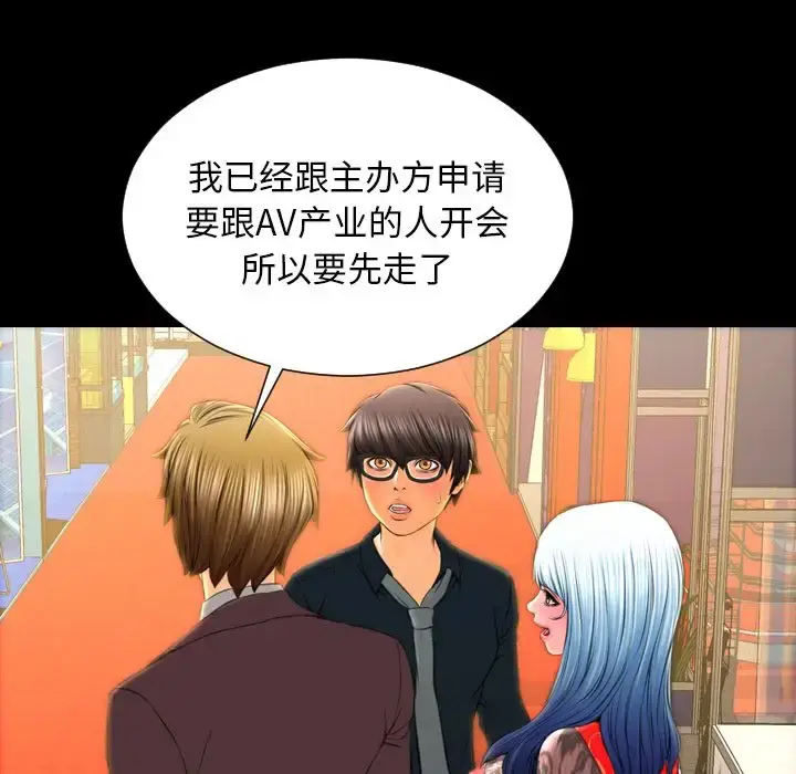 S商店的她 第67章 第35页