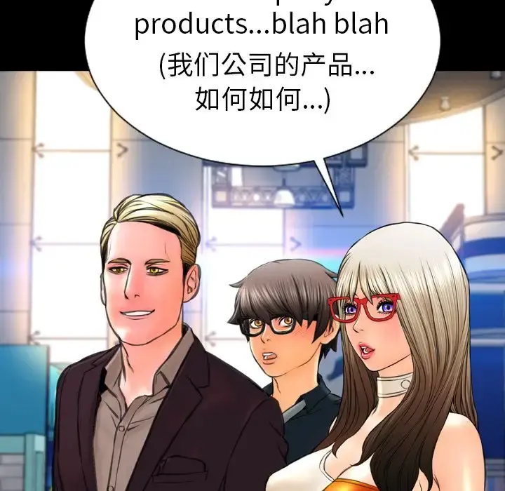 S商店的她 第67章 第109页