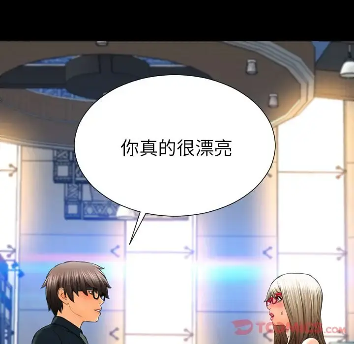 S商店的她 第67章 第87页