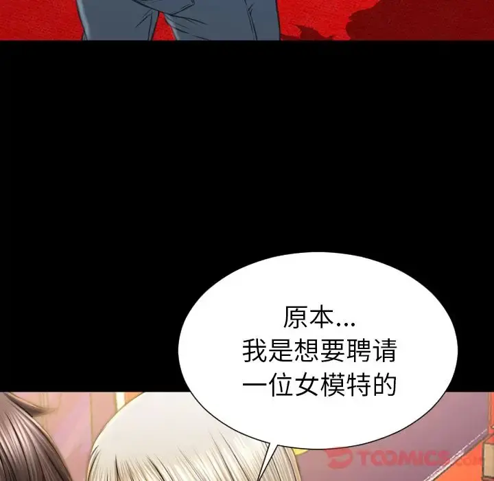 S商店的她 第67章 第84页