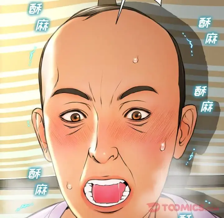 S商店的她 第67章 第144页