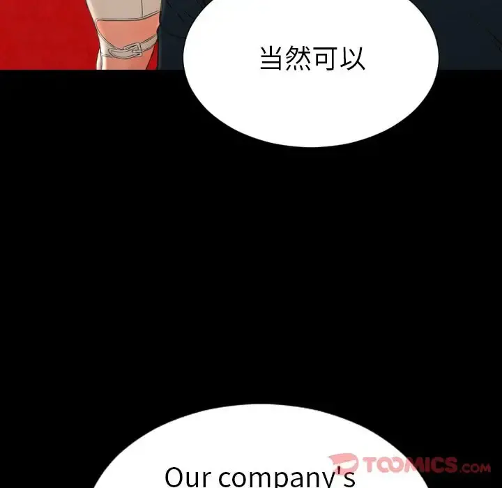 S商店的她 第67章 第108页