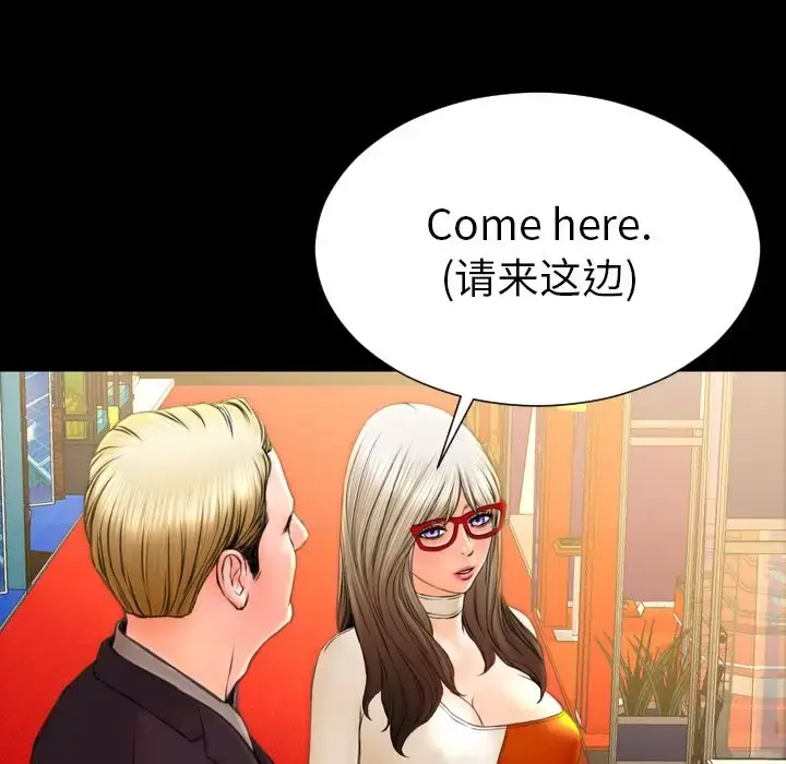 S商店的她 第67章 第104页