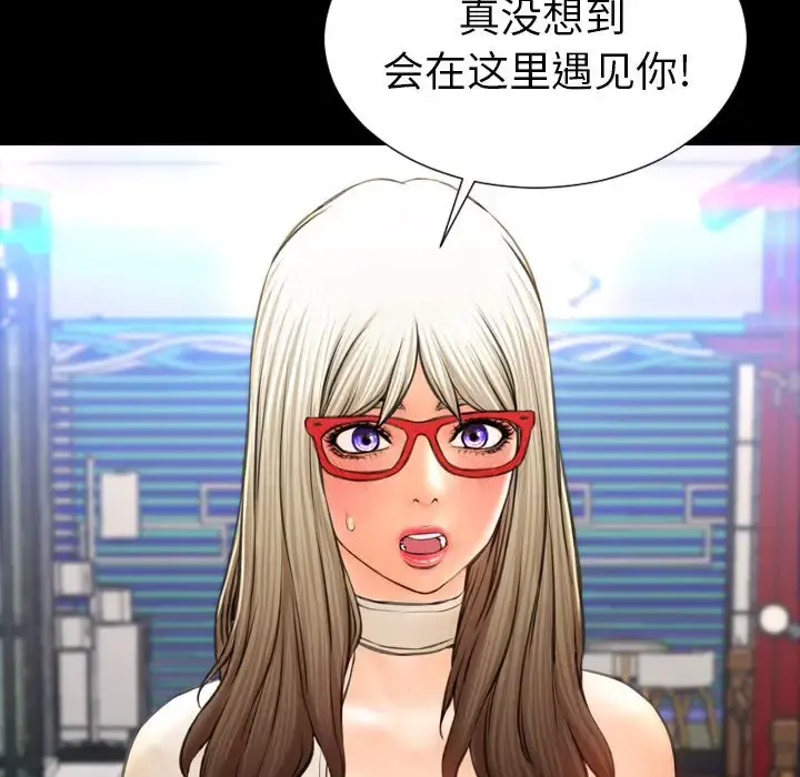 S商店的她 第67章 第76页