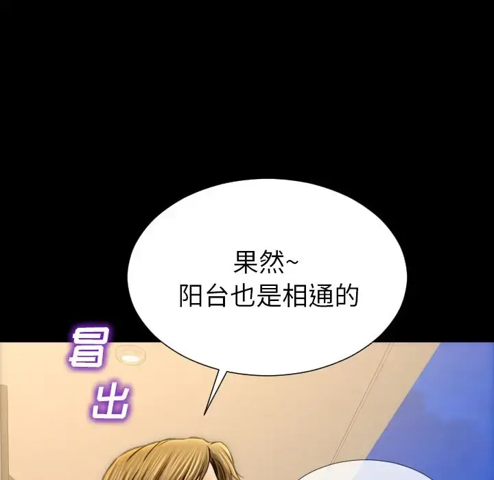 S商店的她 第67章 第11页