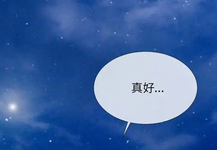S商店的她 第67章 第4页