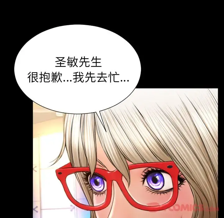 S商店的她 第67章 第102页