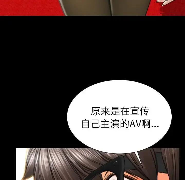 S商店的她 第67章 第59页