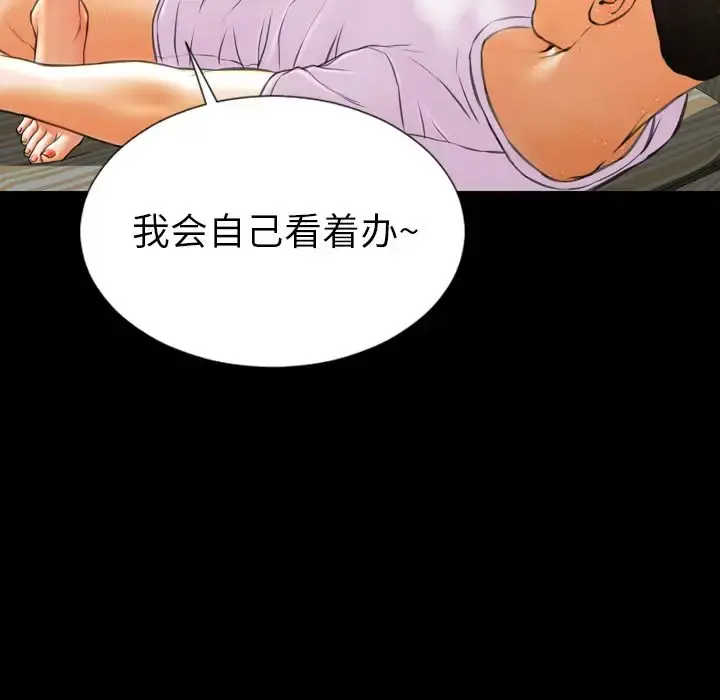 S商店的她 第67章 第139页