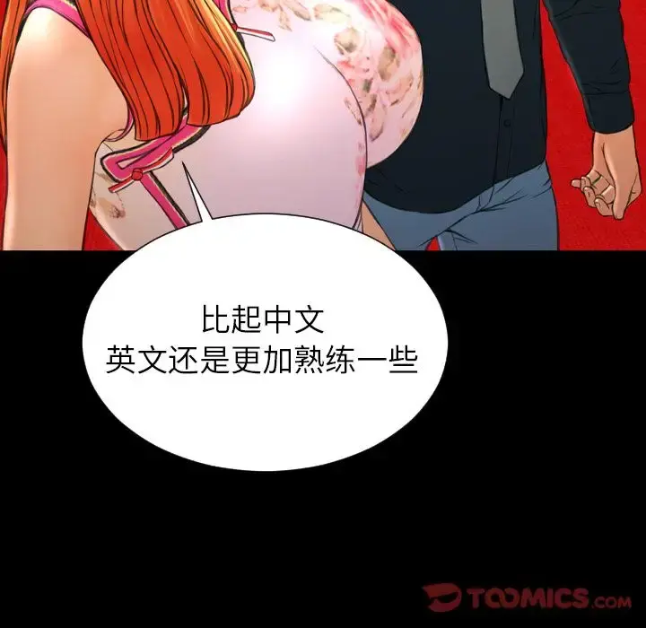 S商店的她 第67章 第27页