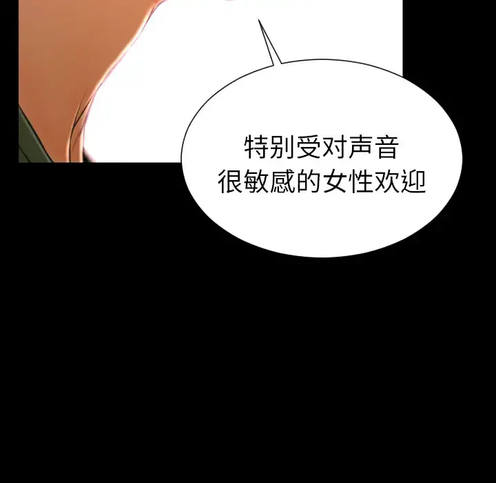 S商店的她 第25话 第41页