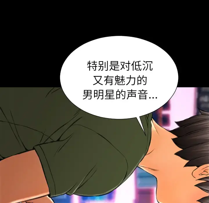 S商店的她 第25话 第42页